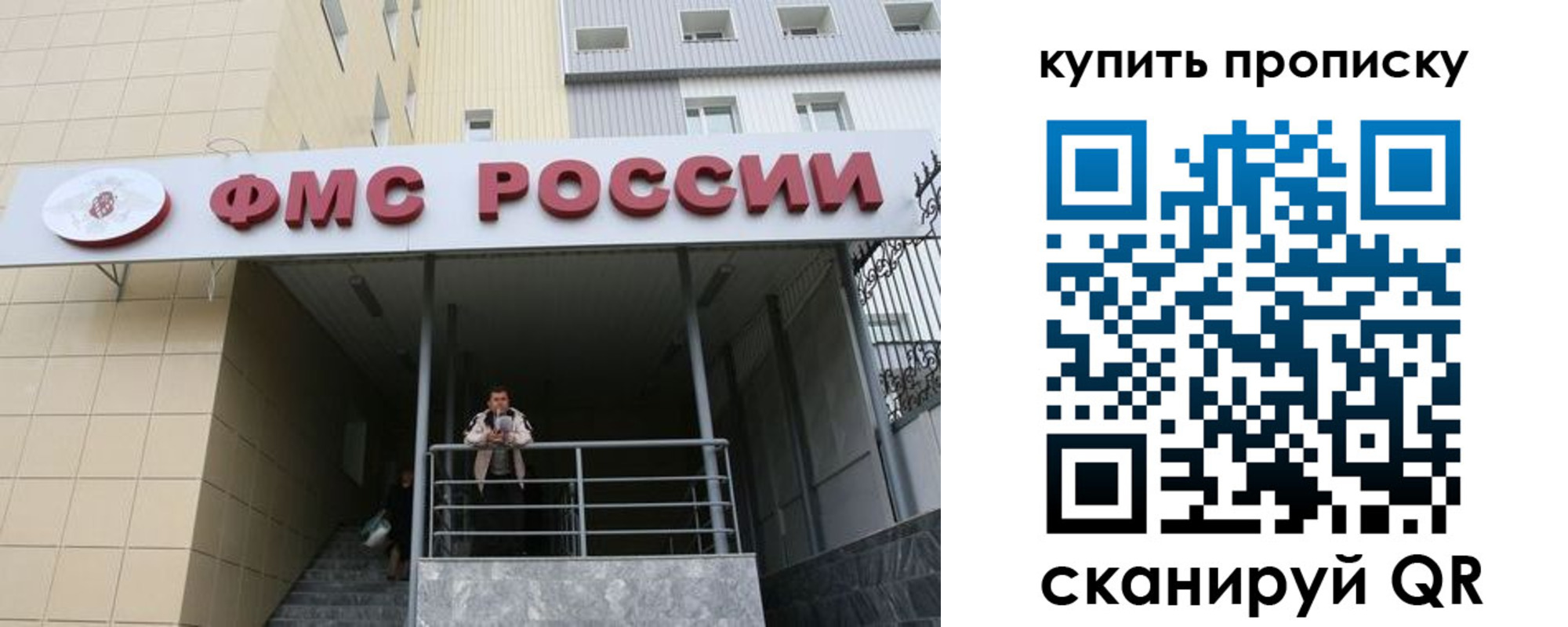 прописка регистрация в Мордовии