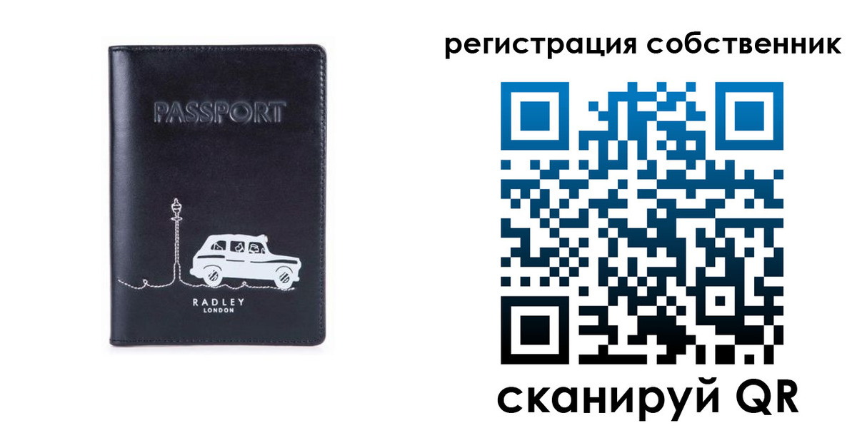 прописка паспорт в Мордовии