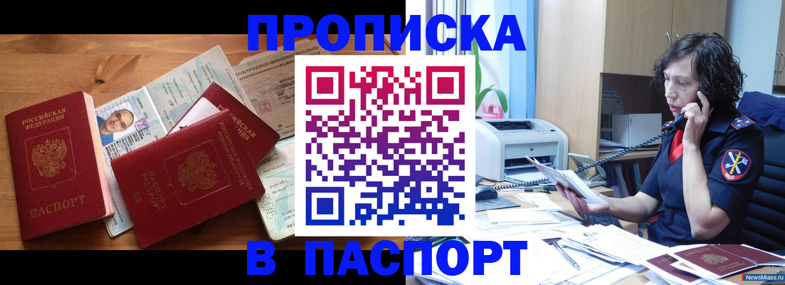 временная регистрация для всех в Мордовии