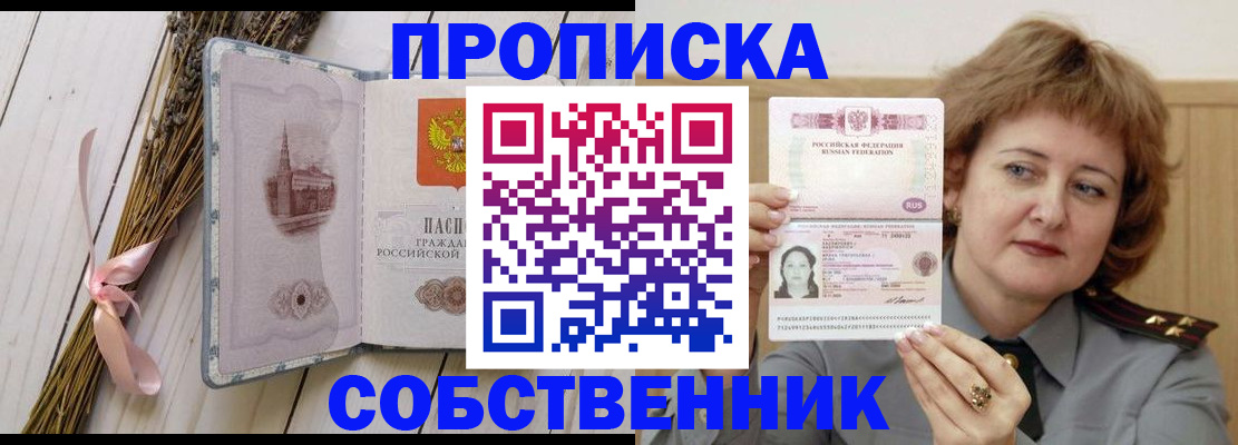 регистрация в Мордовии