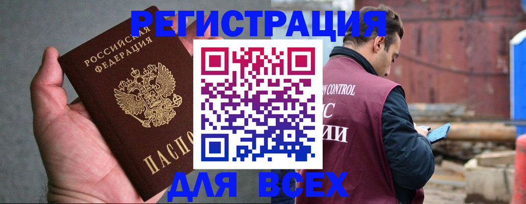 прописка гарантия в Мордовии