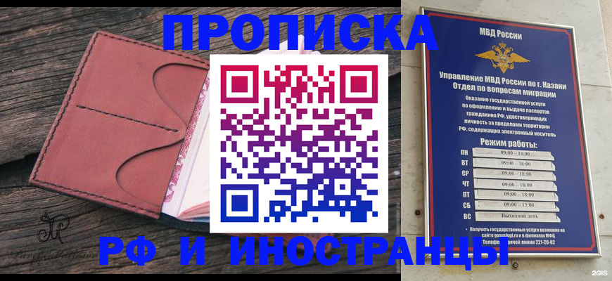 миграционный учет в Мордовии