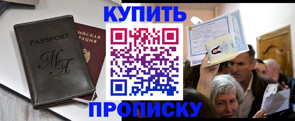 временная регистрация для школы в Мордовии