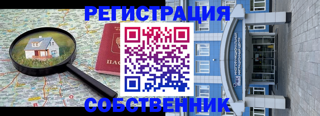 прописка в Мордовии