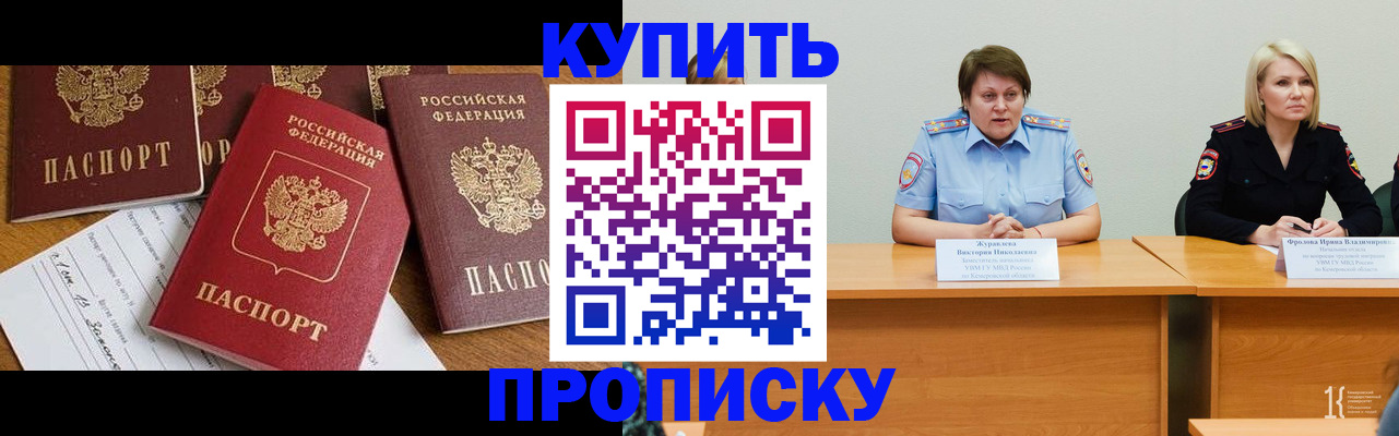 временная регистрация поиск в Мордовии